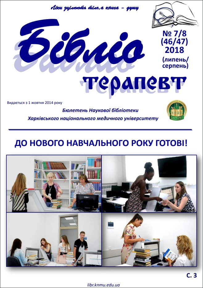 2018 №7/8